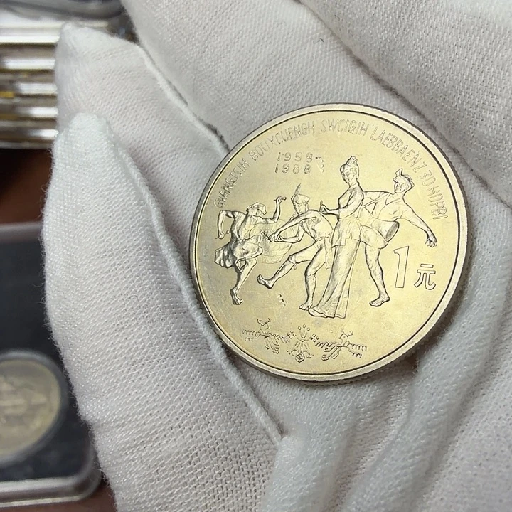 其他普通金属广西纪念币一枚