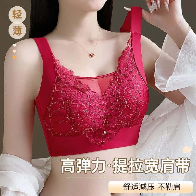 无磁可过安检新年红色内衣女大胸显小薄款防下垂收副乳蕾丝文胸罩
