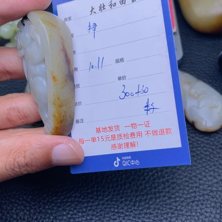 颈饰未镶嵌和田玉择**行