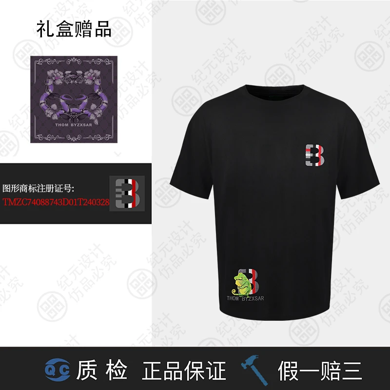 【Bee哥专属】变色龙2025款 THOM BYZXSAR(R标) 限定新款短袖 TB083