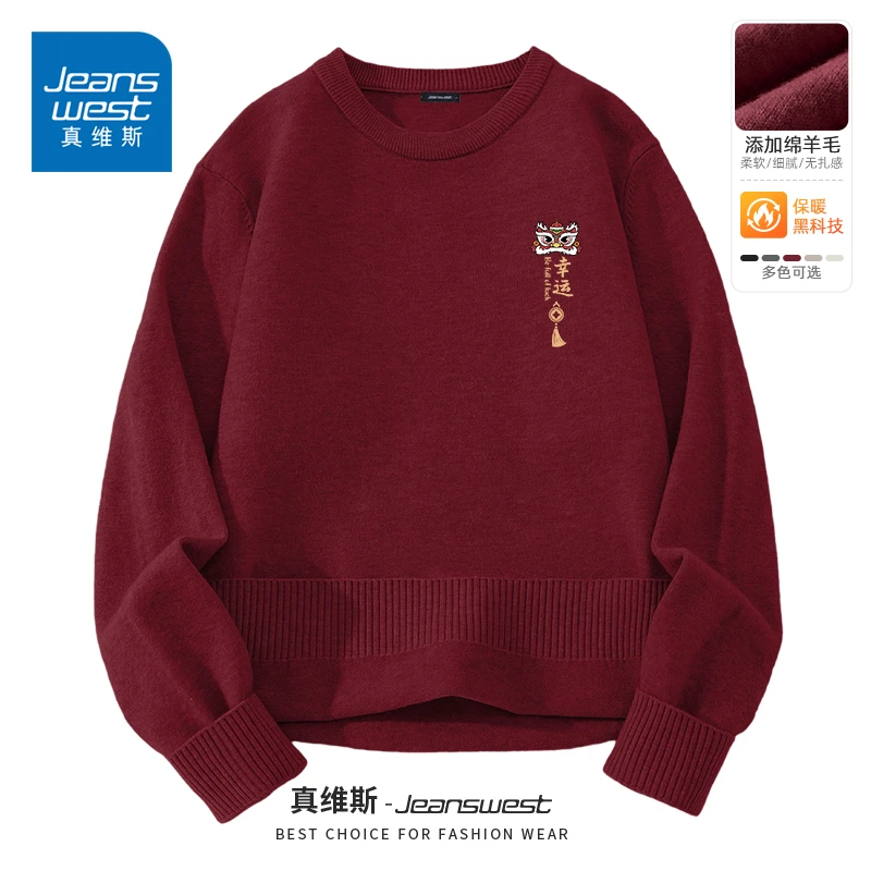 真维斯红色毛衣男款冬季针织衫打底男士2026新款国风保暖圆领内搭