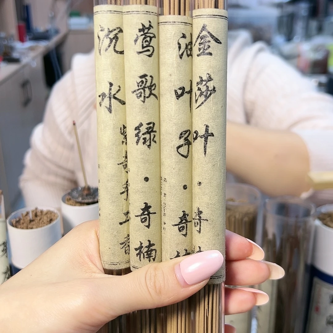线香奇楠四大组合