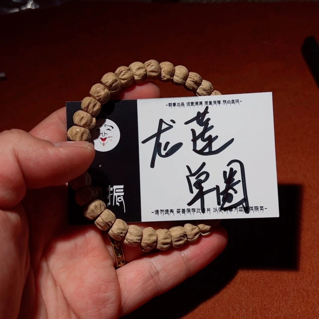 柏香籽/百香籽吊坠龙莲单圈