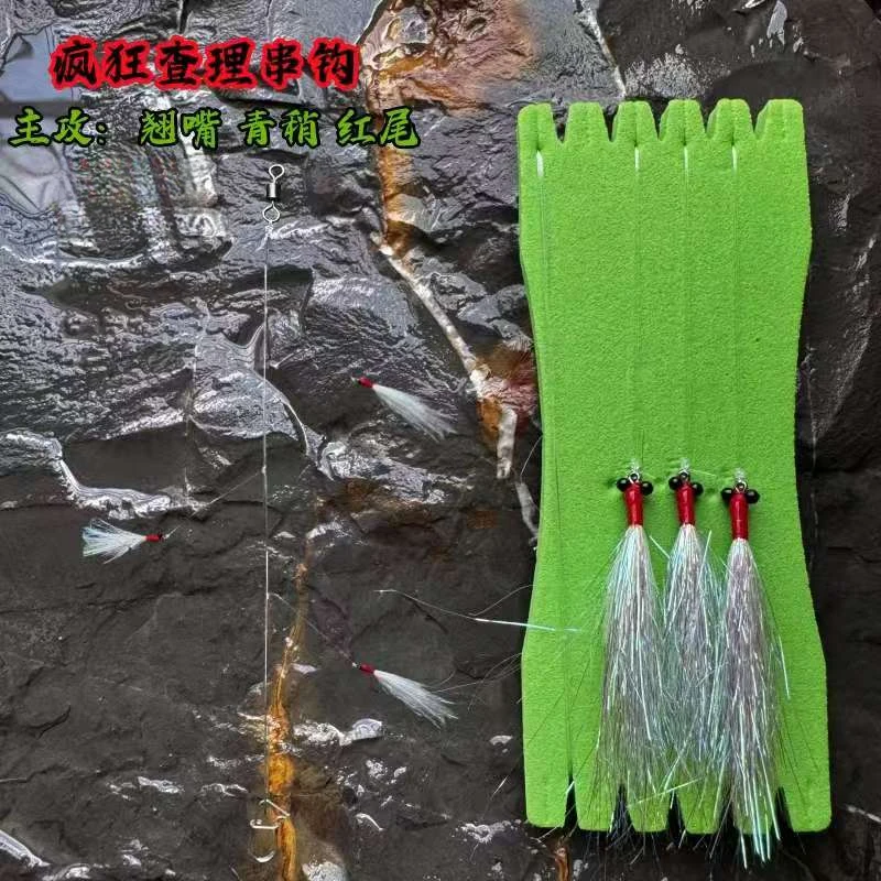 疯狂查理冰丝虾串钩 钓翘嘴红尾青稍手工精绑路亚饵