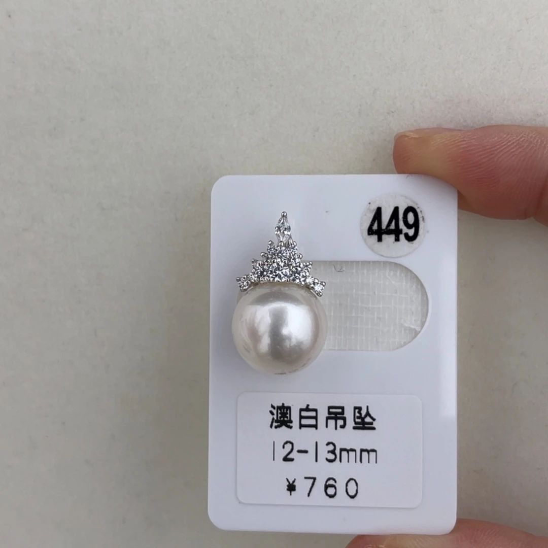 银S925镶嵌海水珍珠裸珠澳白正圆吊坠12-13mm
