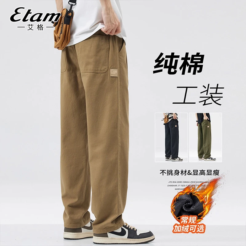 艾格美式纯棉加绒加厚工装裤男款宽松直筒2025秋冬季新款休闲长裤