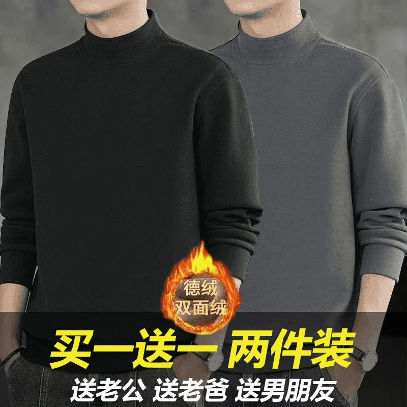 【工厂破价】双面德绒发热上衣男士秋冬百搭休闲半高领保暖纯色上衣