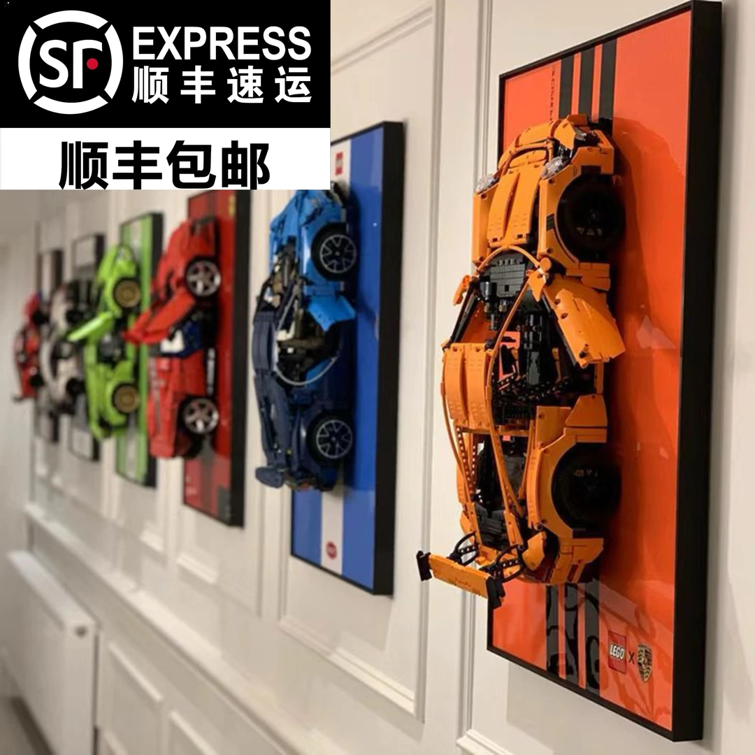 顺丰包邮积木赛车上墙高清展示相框高级感玄关客厅卧室装饰画框