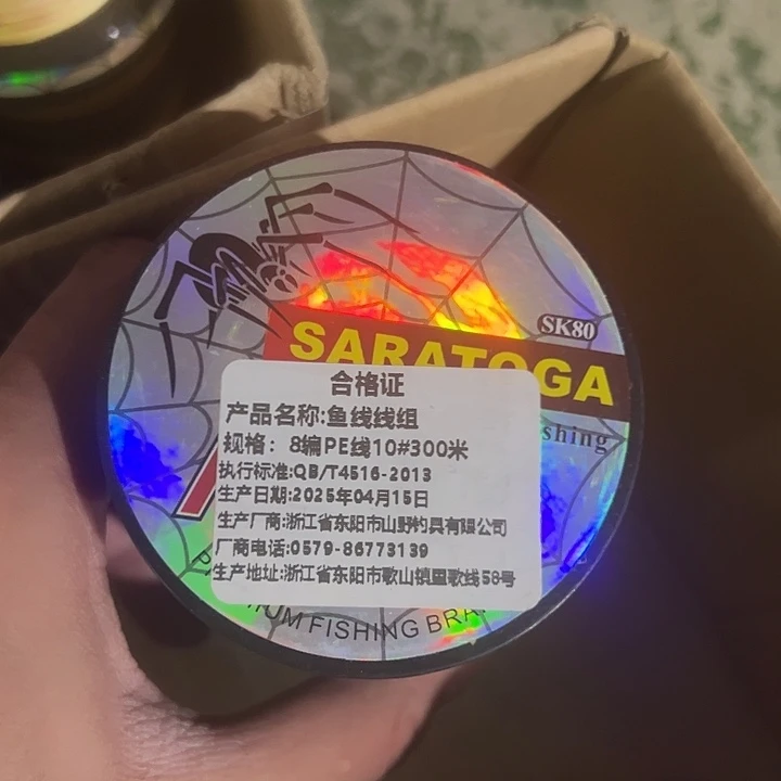 PE八遍10号300米包邮