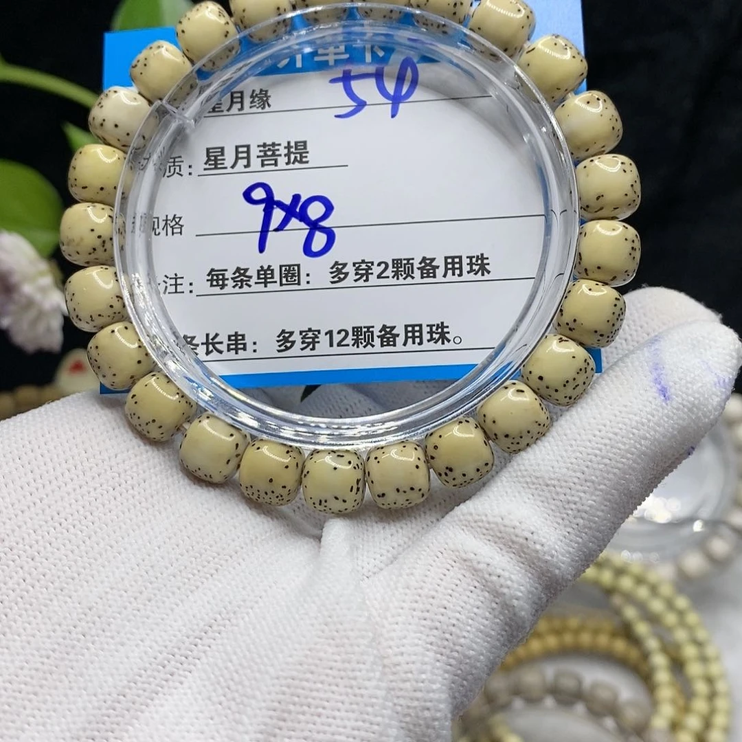 【闪购商品】吊坠星月菩提54?&@@0099