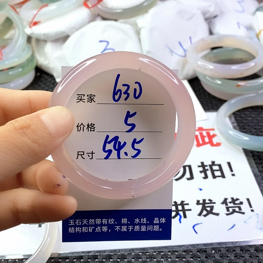 手镯玛瑙/玉髓未镶嵌630