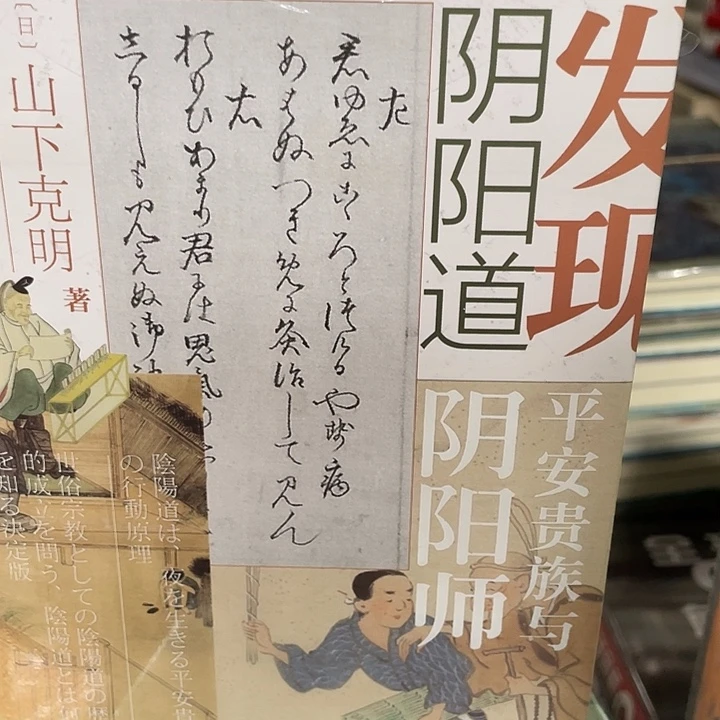 阴阳师微瑕微瑕微瑕