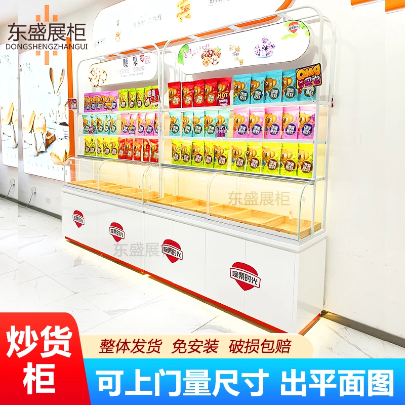 东盛炒货柜炒货店展示柜靠墙边柜干果板栗货架商场超市中岛柜冷柜