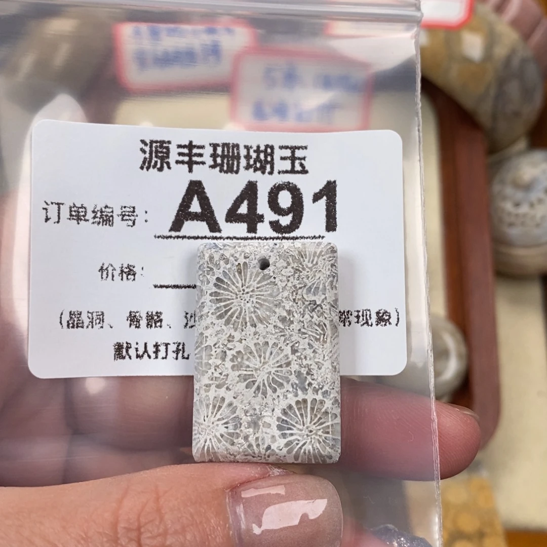硅化玉颈饰未镶嵌雨***航