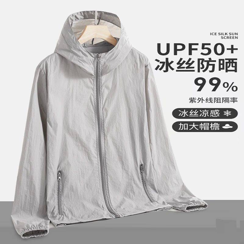 冰丝防晒衣男女2025新款夏装薄款凉感户外透气遮阳运动防晒服外套