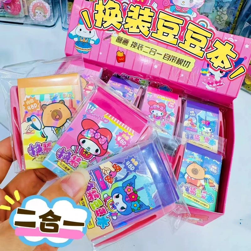 新款卡通迷你换装豆豆本带贴纸适合分享的口袋记事解压本子