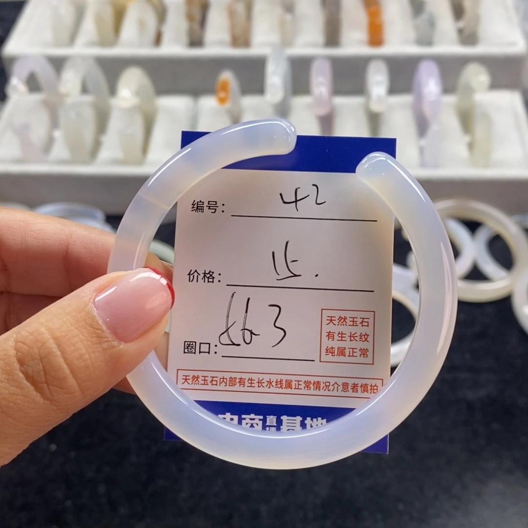手镯玛瑙/玉髓未镶嵌42