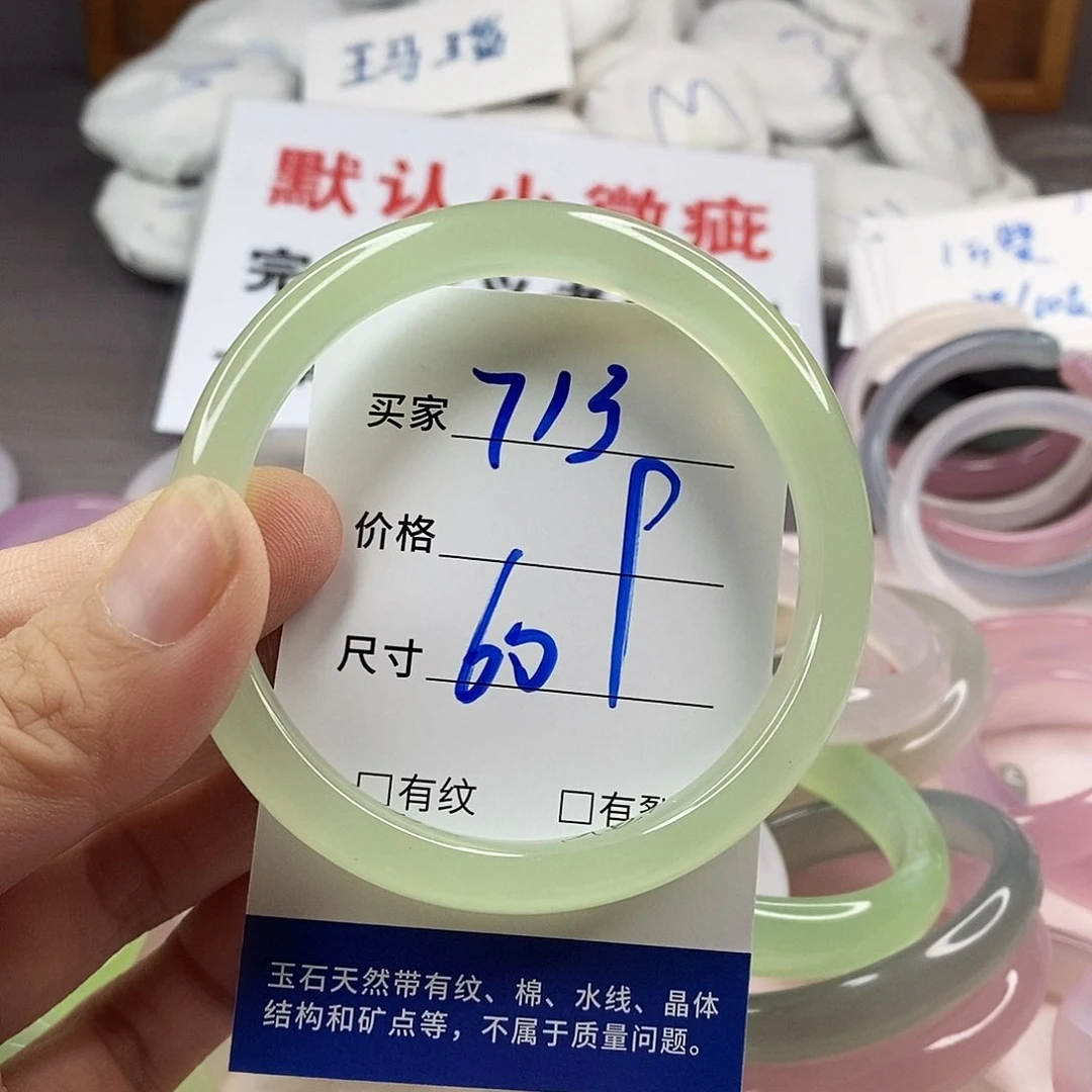 手镯玛瑙/玉髓未镶嵌713