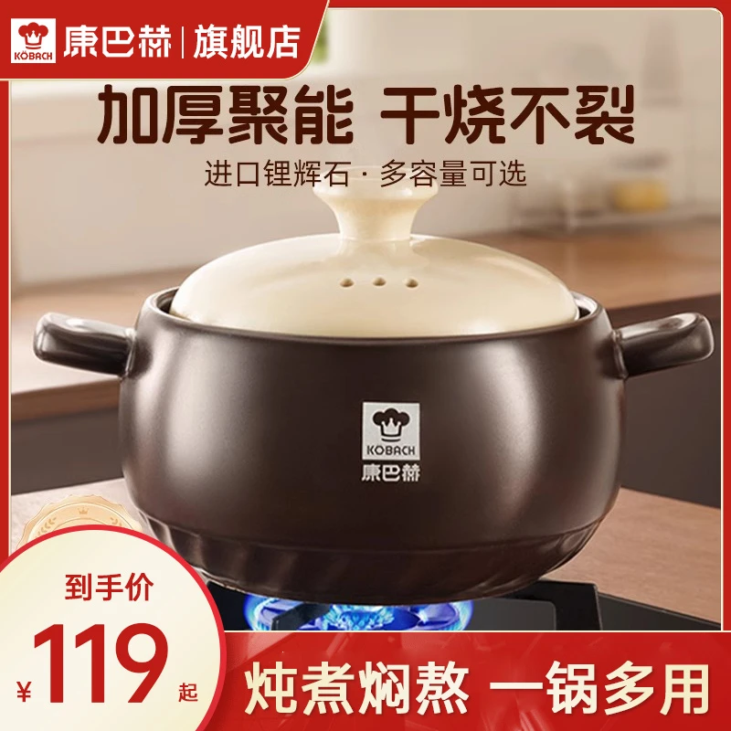 康巴赫砂锅炖锅煲汤家用耐高温煤气灶专用干烧不裂陶瓷沙锅汤锅