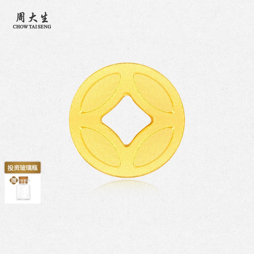 【周大生】足金小铜钱工艺品送礼金币投资金 G1QM000052H