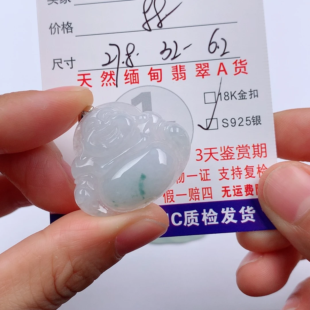 翡翠未镶嵌颈饰挂件