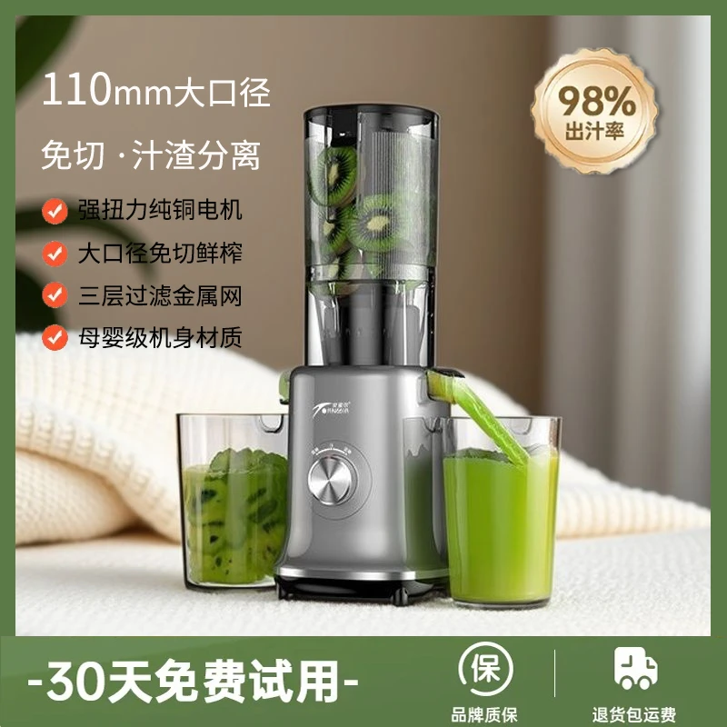 ANMIR/安蜜尔榨汁机原汁机汁渣分离全自动2025款家用大口径免切款