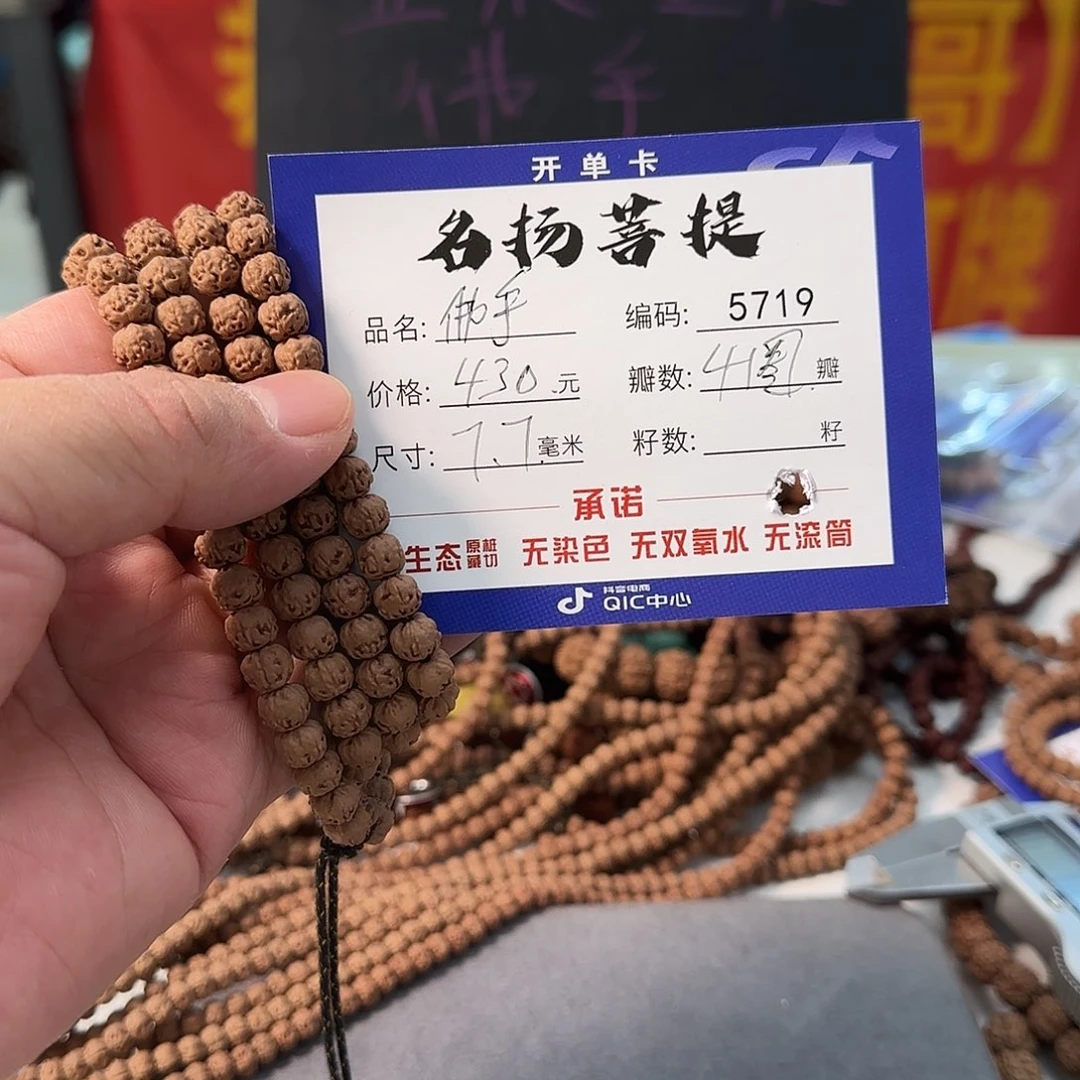 金刚菩提手串qqqqq5719