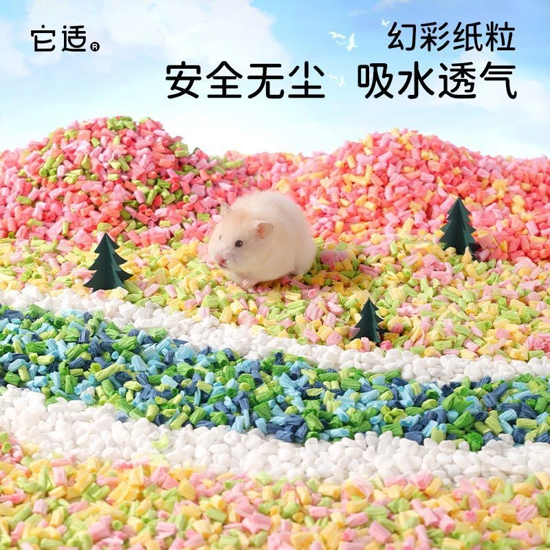 它适幻彩纸粒仓鼠垫料除臭吸水无尘金丝熊造景用品仓鼠纸棉