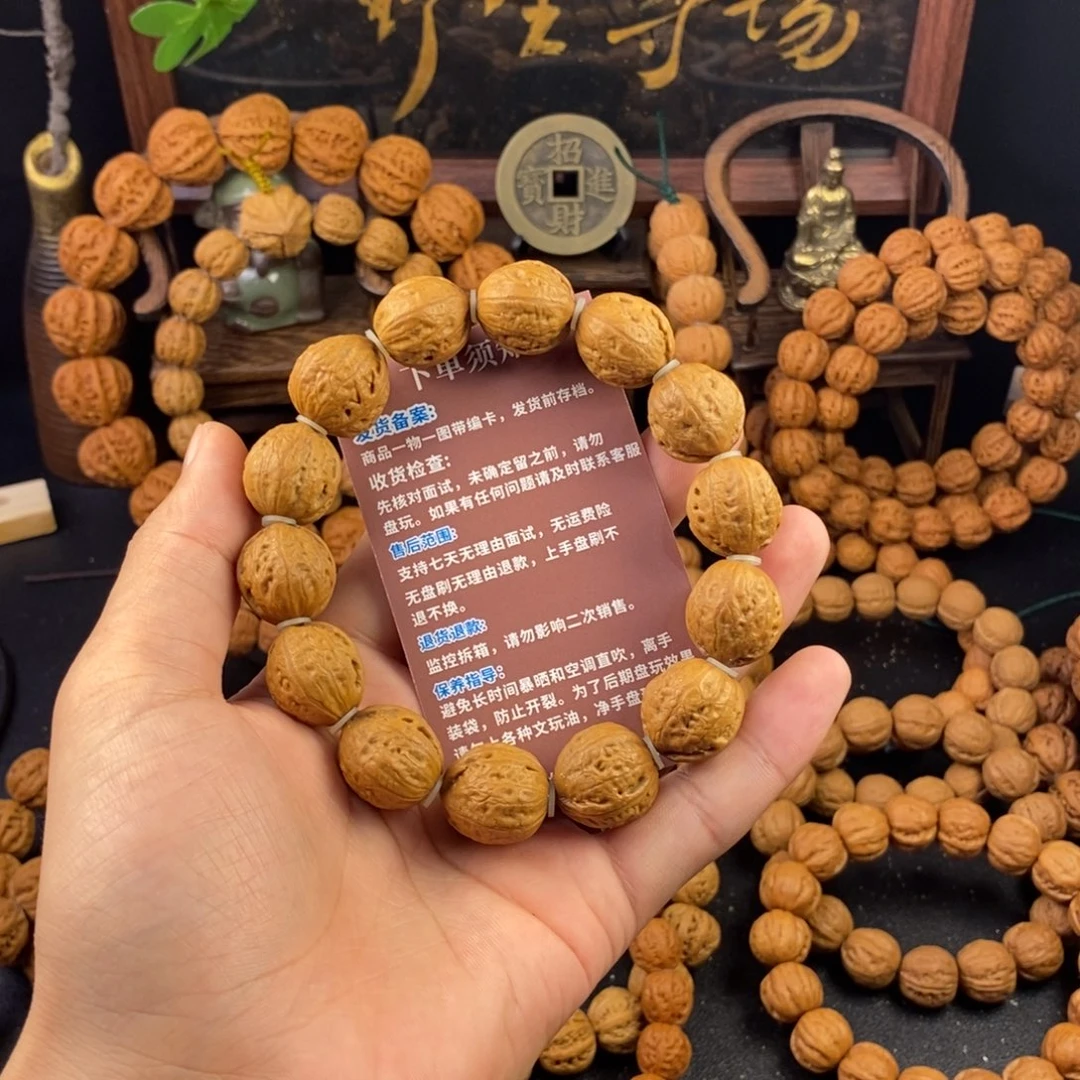 文玩核桃手串元宝