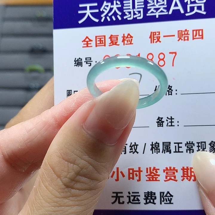 翡翠未镶嵌戒圈1887