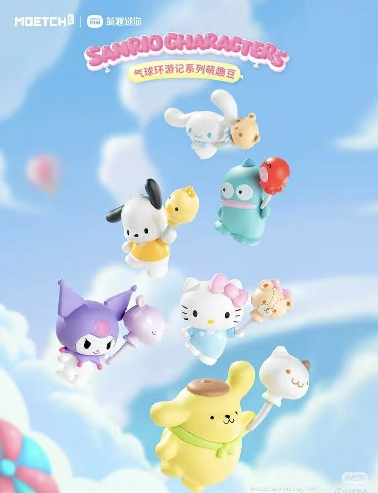 三丽鸥家族气球环游记系列萌趣豆可爱潮玩萌粒Q版手办