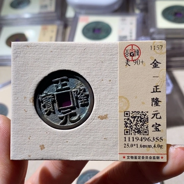 铜公博90+评级正隆通 小店