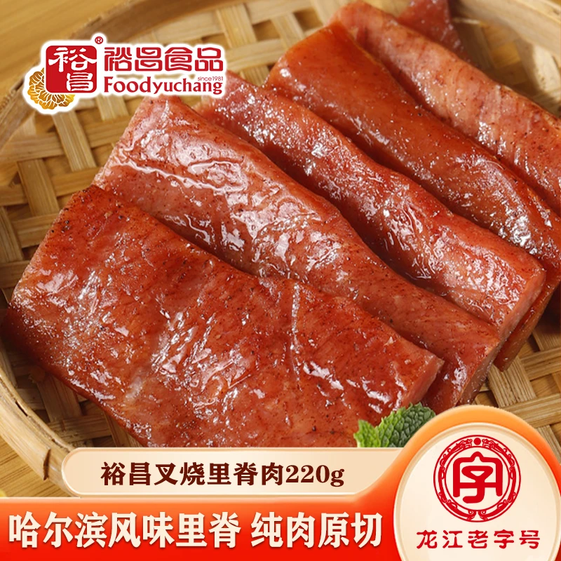 【达人专享】裕昌东北特产哈尔滨特色下酒菜熟食即食叉烧里脊肉220g