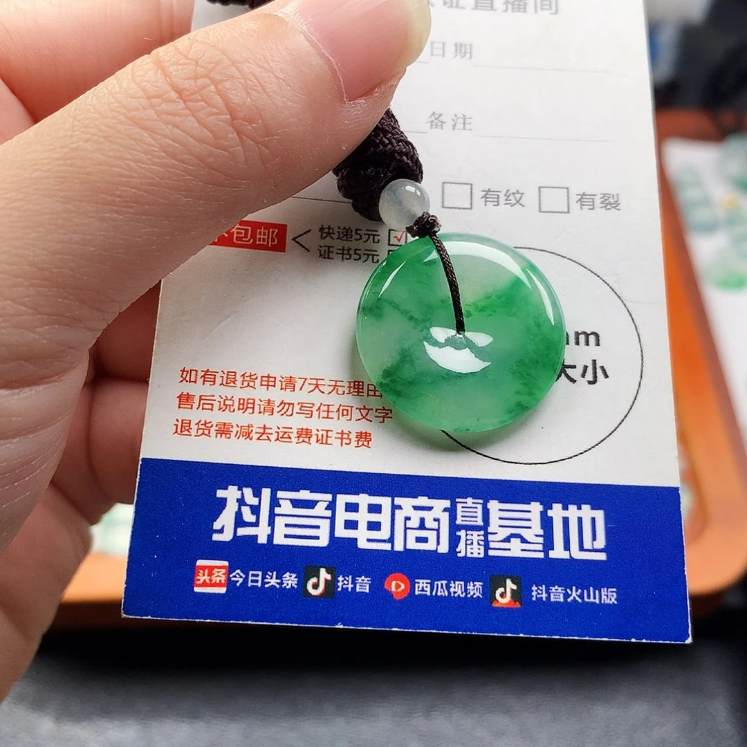 吊坠(不含链)未镶嵌翡翠平安扣