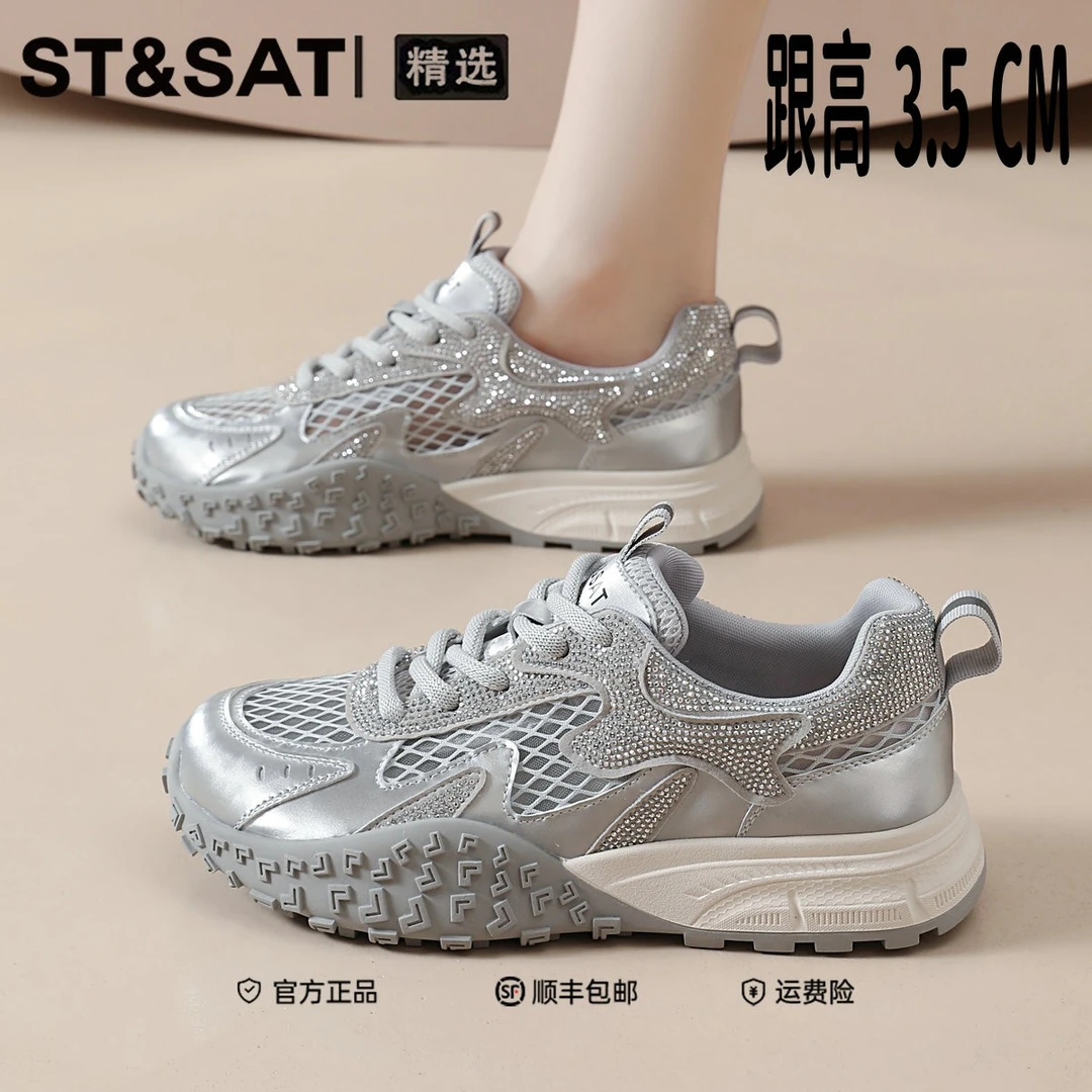 星期六网面银色德训鞋女2025新款冬季透气超火女鞋厚底休闲运动鞋