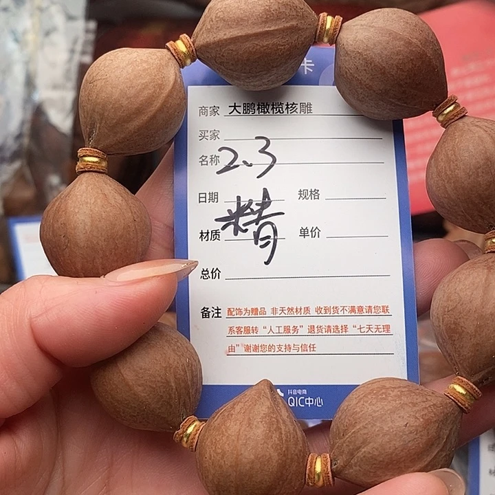 手串/手链橄榄核如**形