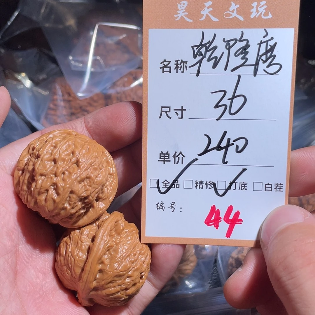 把件文玩核桃文玩核桃44