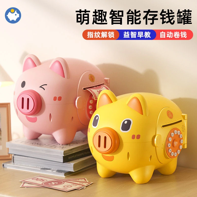 2025新款儿童金猪储钱罐指纹密码存钱罐生日礼物男孩女玩具存钱罐