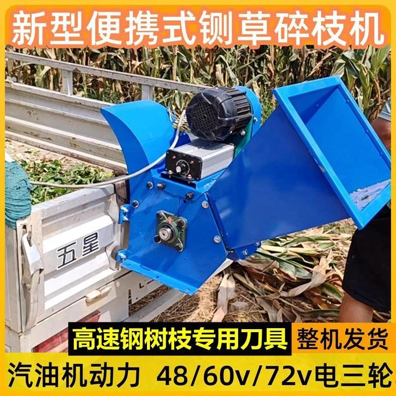 小型车载铡草碎枝机三轮电动车直流铡草机果树枝条粉碎机牛羊养殖