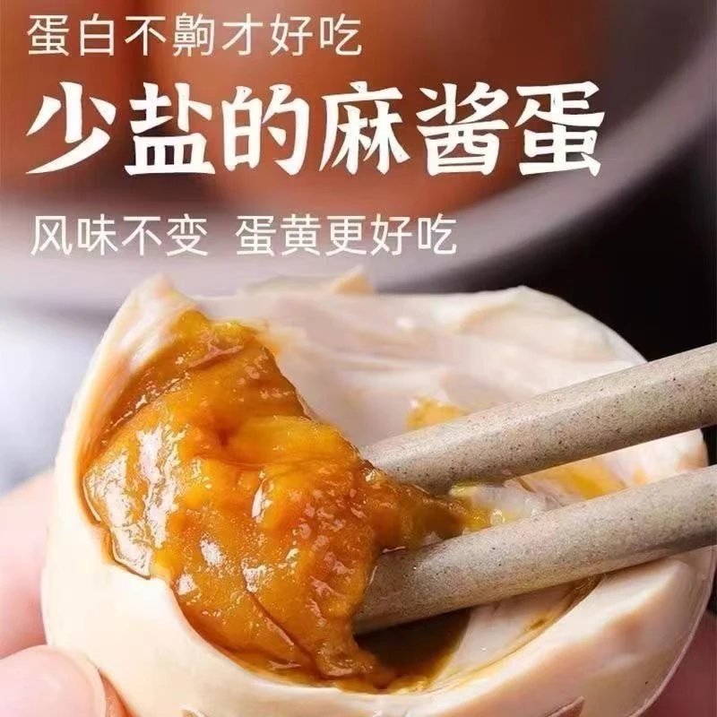 天津蓟县特产五香麻酱鸡蛋新鲜腌制流心起沙鸡蛋即食熟黄沙真空