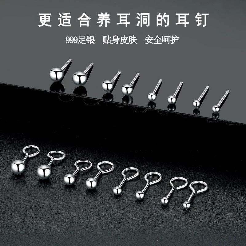 足银耳饰 足银999耳钉迷你气质耳骨钉贴身