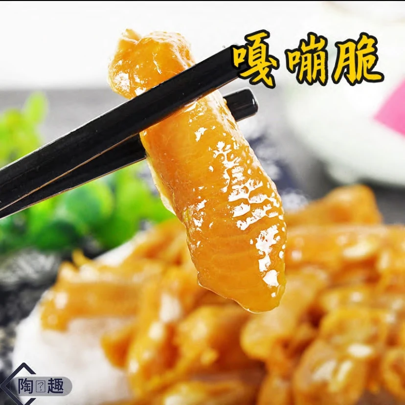 【4●9炫一袋】无骨鸡脚筋盐卤鸡翅尖大份量寝室办公室解馋零食