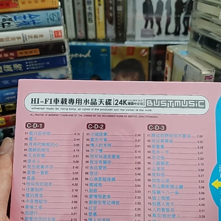 邓丽君 无损音乐CD音乐光盘三碟装精选