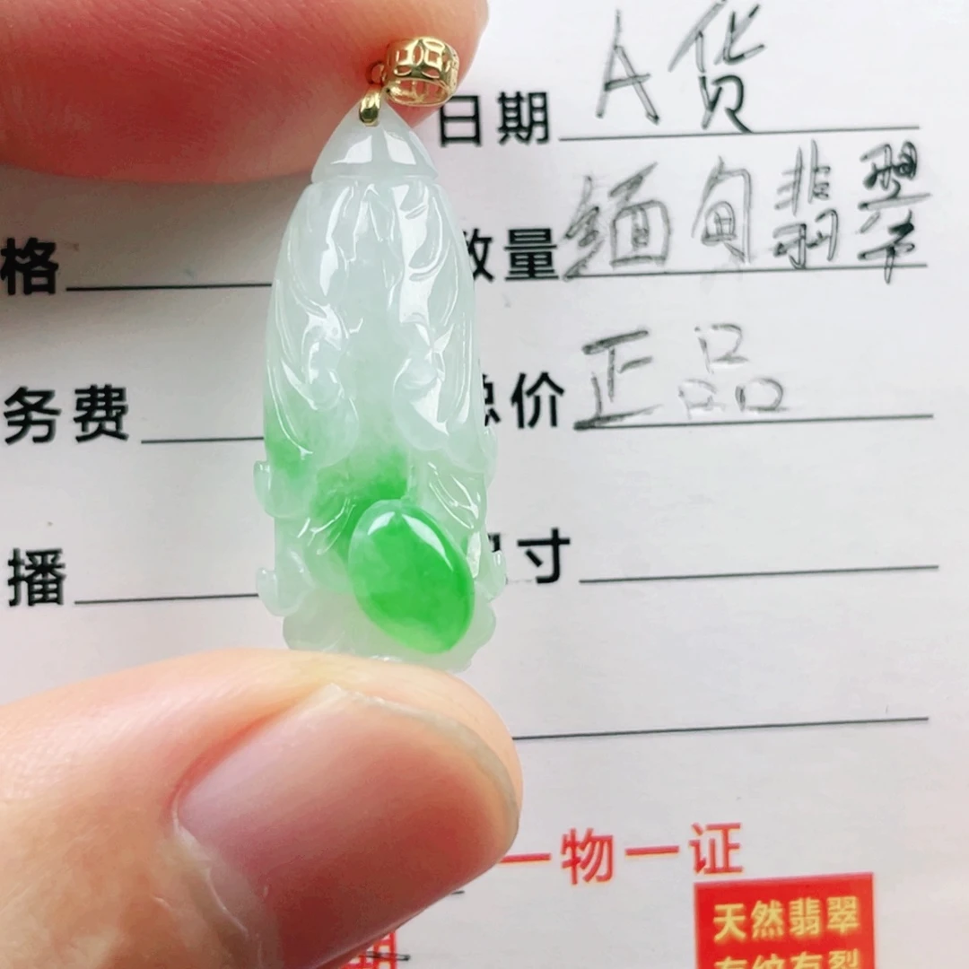 吊坠(不含链)18K金镶嵌翡翠