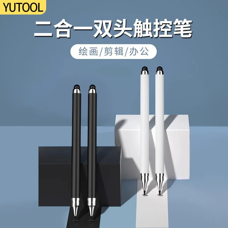 触屏电容笔手机平板通用触控笔ipad绘画手写笔适用苹果华为oppo