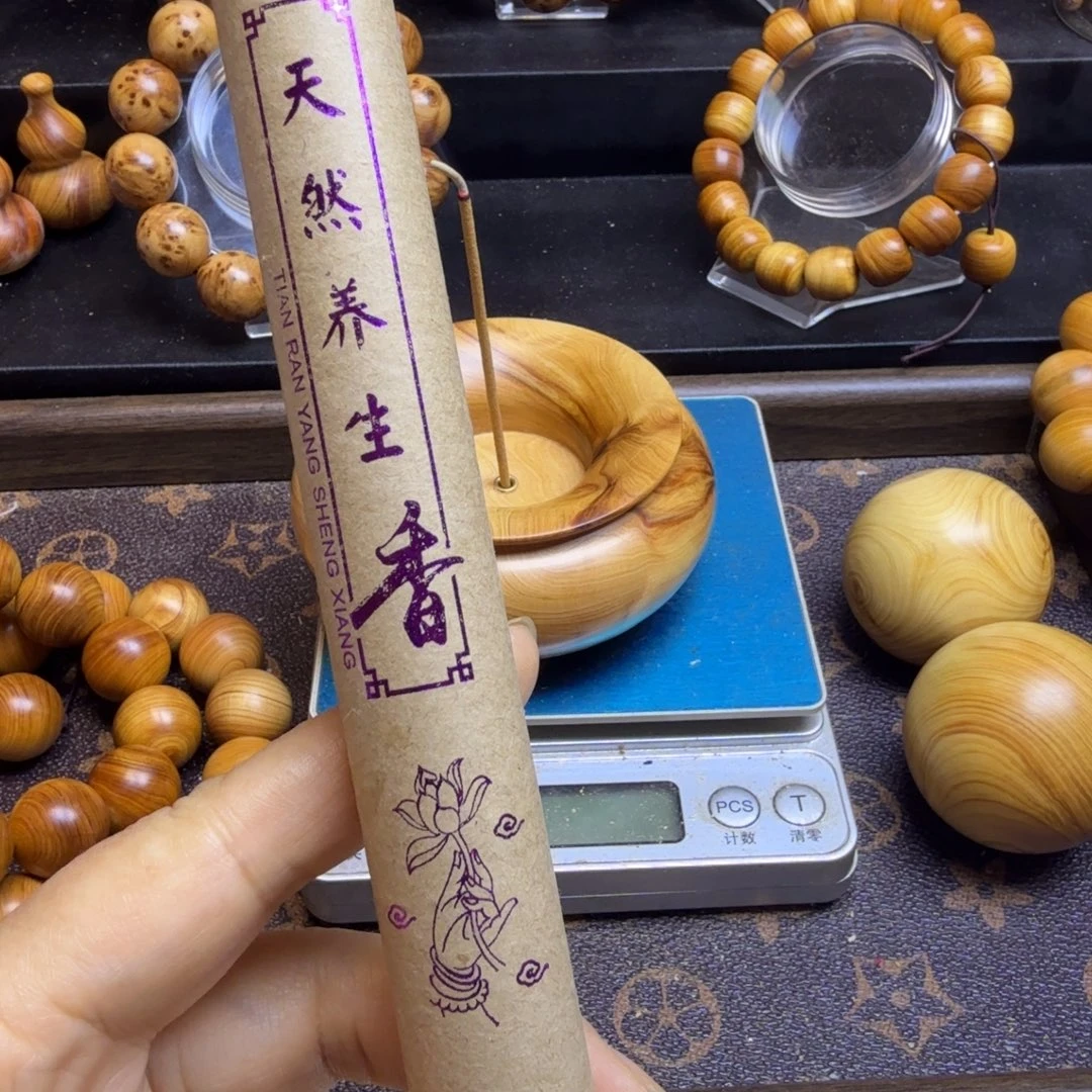 柏木（崖柏）太行崖柏香十个