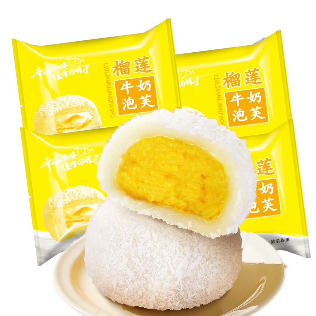 【四拼】50枚芋泥/榴莲/奥巧/牛油果泡芙雪媚娘奶油爆浆小零食10枚