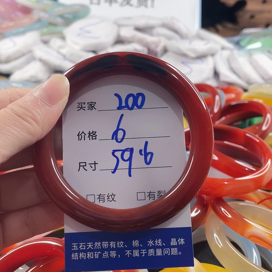 手镯玛瑙/玉髓未镶嵌