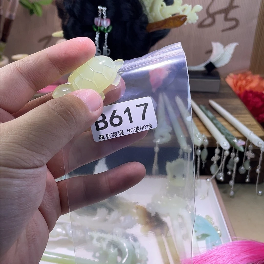 蛇纹石玉发饰未镶嵌?****?