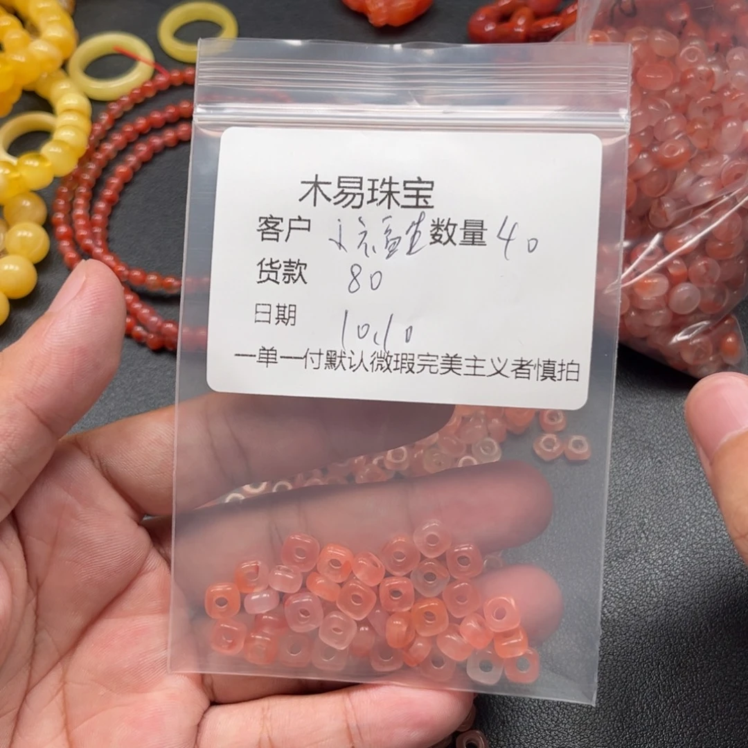 小***生南红玛瑙未镶嵌配饰
